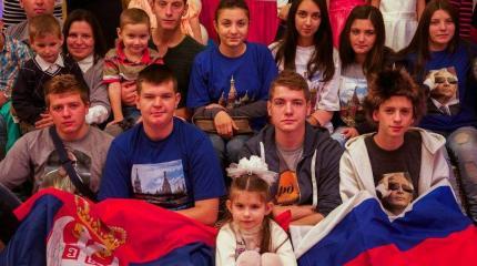 Сербская молодёжь делает выбор между Россией и ЕС Сербская молодёжь делает выбор между Россией и ЕС