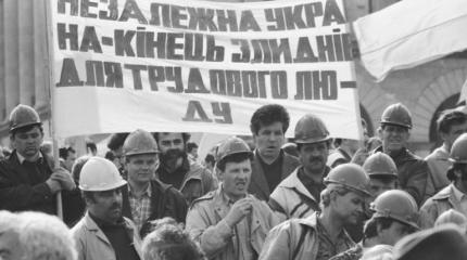 Как разрушали СССР. Зараза самостийности на Донбассе Как разрушали СССР. Зараза самостийности на Донбассе