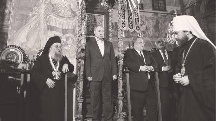 ЕС, Россия, религия и страх ЕС, Россия, религия и страх