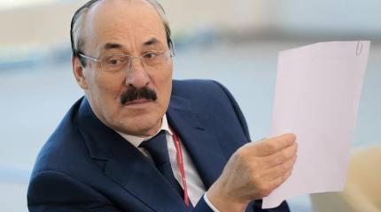 Итоги деятельности Абдулатипова на посту главы Республики Дагестан