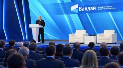 Запад стремится «доразвалить империю»: главные заявления Путина на «Валдае»
