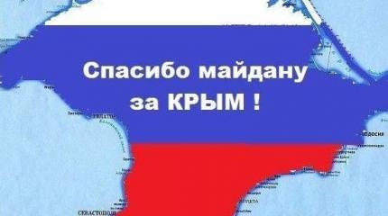 Оце так зрада: Украина оказалась без Крыма Оце так зрада: Украина оказалась без Крыма