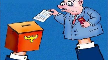 Народ и власть: не выбирал он ее в России никогда – и привыкать не надо!