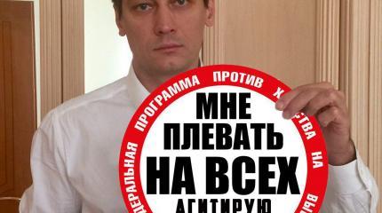 «Чистоплотность» агитации Дмитрия Гудкова проверит прокуратура «Чистоплотность» агитации Дмитрия Гудкова проверит прокуратура