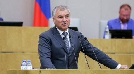Володин выступил с беспрецедентно резким заявлением по Украине Володин выступил с беспрецедентно резким заявлением по Украине