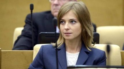 Поклонская бросила вызов пенсионной реформе