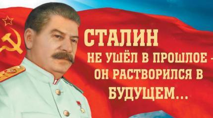 Удивительно точные предсказания Сталина о России Удивительно точные предсказания Сталина о России