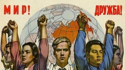Соединятся ли когда-то пролетарии подобно мировой буржуазии? Соединятся ли когда-то пролетарии подобно мировой буржуазии?