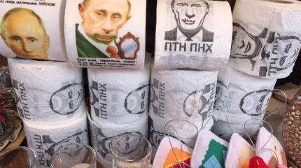 Дикость и дурь: на Украине выпустили туалетную бумагу с изображением Путина Дикость и дурь: на Украине выпустили туалетную бумагу с изображением Путина