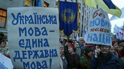 Ещё раз о законопроекте «Про державну мову» Ещё раз о законопроекте «Про державну мову»