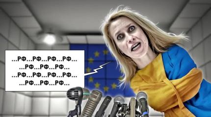 Безумие Европы: кому хочется дойти до Кремля?