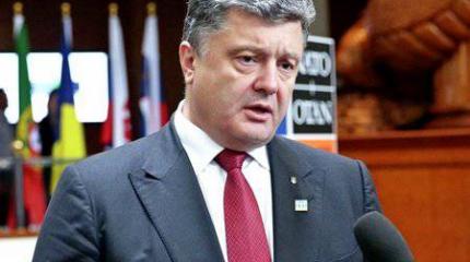 Девять месяцев Порошенко Девять месяцев Порошенко