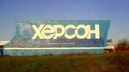 Паника в украинских СМИ: идет речь о создании Херсонской народной республики Паника в украинских СМИ: идет речь о создании Херсонской народной республики