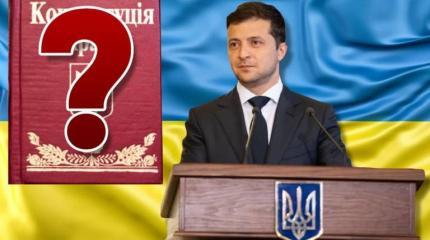 Украина: День Конституции есть, Конституции – нет Украина: День Конституции есть, Конституции – нет