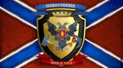 Большая Новороссия, национальный консенсус или синтез "красного" и "белого" Большая Новороссия, национальный консенсус или синтез "красного" и "белого"