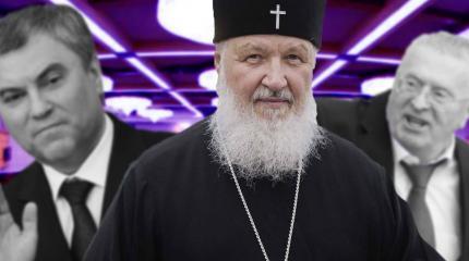 Последний заслон: Патриарх сказал депутатам самое главное Последний заслон: Патриарх сказал депутатам самое главное