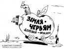 В плену воинствующего ничтожества В плену воинствующего ничтожества