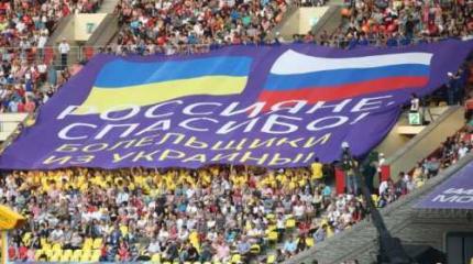 О факторах, объединяющих народы Украины и России О факторах, объединяющих народы Украины и России