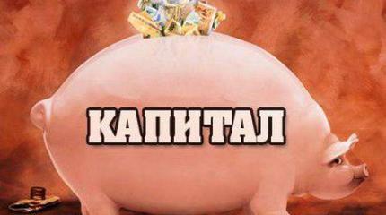 Капитализм и шаткая гегемония "господствующего класса"