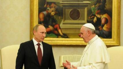 Встреча на высшем уровне: Путина не убедит даже Папа Римский? Встреча на высшем уровне: Путина не убедит даже Папа Римский?
