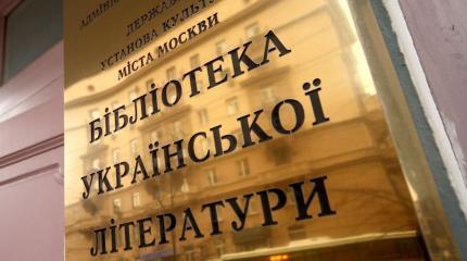 Украина пытается взрастить детский экстремизм в России Украина пытается взрастить детский экстремизм в России