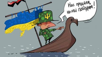 Страдания паяцев, или Светлеет небо Украины Страдания паяцев, или Светлеет небо Украины
