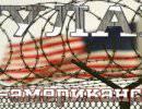 ГУЛАГ по-американски ГУЛАГ по-американски