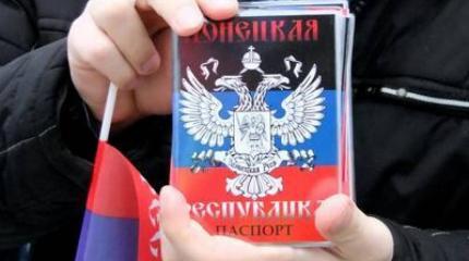 Россия признала паспорта ДНР и ЛНР