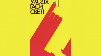 Последний украинец гасит свет, или Спасибо безвизу Последний украинец гасит свет, или Спасибо безвизу