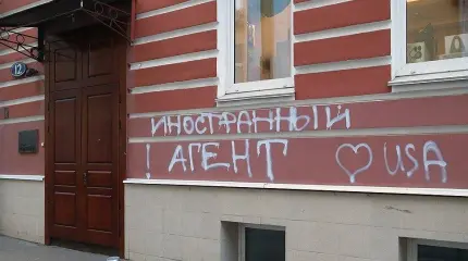 Пятая колонна России: выявлен еще один агент Пятая колонна России: выявлен еще один агент