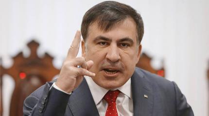 Саакашвили: Коррупция стала главной идеологией для постсоветских стран Саакашвили: Коррупция стала главной идеологией для постсоветских стран