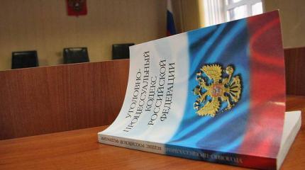 Штрафы вместо срока. Либерализация УК РФ Штрафы вместо срока. Либерализация УК РФ