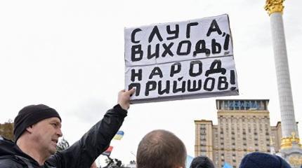 Режим Зеленского создает почву для новой социальной революции на Украине Режим Зеленского создает почву для новой социальной революции на Украине
