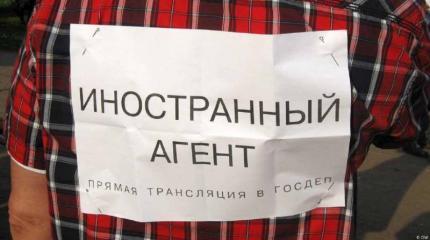 Малолетние иноагенты, к регистрации будьте готовы! Малолетние иноагенты, к регистрации будьте готовы!