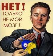 Враги невидимого фронта Враги невидимого фронта