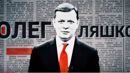 Скандалиста Ляшко ждет крупнейший провал на ТВ Скандалиста Ляшко ждет крупнейший провал на ТВ