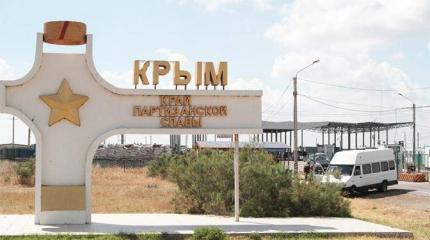 Россия спрячет Крым от Украины за высоким забором Россия спрячет Крым от Украины за высоким забором