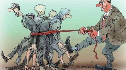 Народ для власти – лишь трофей и груша для битья. В этом зерно конфликта Народ для власти – лишь трофей и груша для битья. В этом зерно конфликта