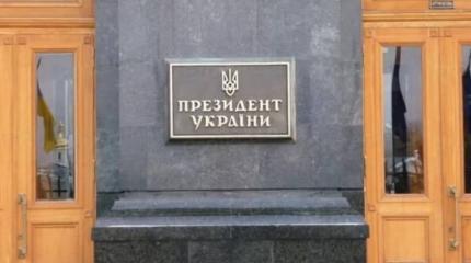 Эпохальный указ Порошенко Эпохальный указ Порошенко