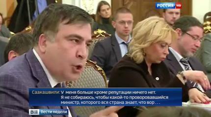 Украинский цирк: скандалы, угрозы и шея Саакашвили Украинский цирк: скандалы, угрозы и шея Саакашвили