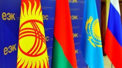 Перспективы расширения ЕАЭС за счет Центральной Азии