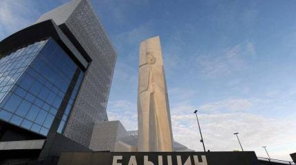 В России создаётся альтернатива "Ельцин Центру" В России создаётся альтернатива "Ельцин Центру"
