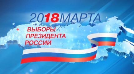 Март 2018: Выборы без выбора. Почему так? Март 2018: Выборы без выбора. Почему так?