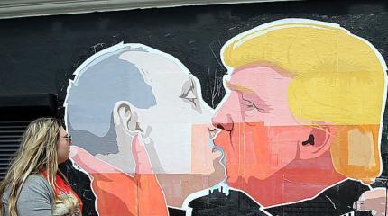 «Опасные связи» Трампа «Опасные связи» Трампа