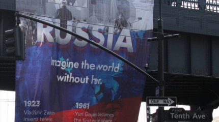 В центре Нью-Йорка вывесили баннер о победах России В центре Нью-Йорка вывесили баннер о победах России