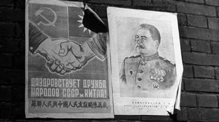 Как Сталин в Китай инвестировал Как Сталин в Китай инвестировал