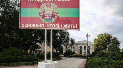 Приднестровье хочет одного – мирно жить, работать и развиваться