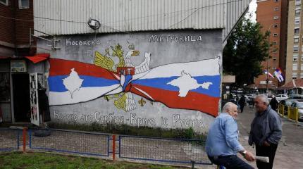 Как победа РФ над укронацизмом может отозваться на Сербии и Косово? Как победа РФ над укронацизмом может отозваться на Сербии и Косово?