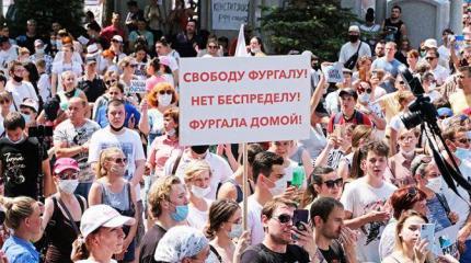 9 дней протеста: Кремль не знает, как заставить замолчать Дальний Восток 9 дней протеста: Кремль не знает, как заставить замолчать Дальний Восток