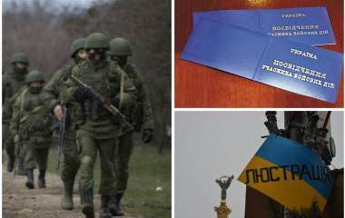 В обход люстрации. Украинские лже-герои АТО В обход люстрации. Украинские лже-герои АТО